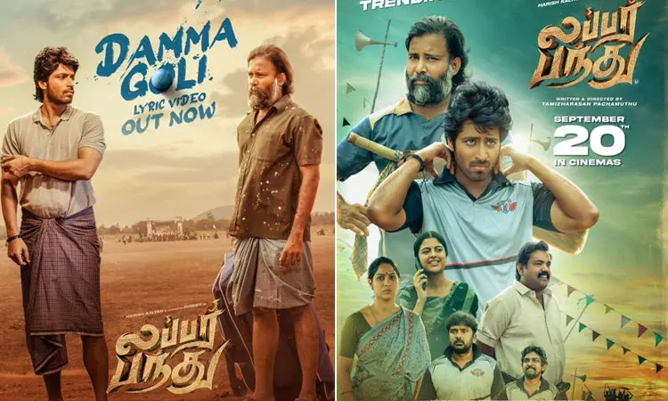 லப்பர் பந்து விமர்சனம் 4.25/5.. எல்லாமே சிக்ஸர்