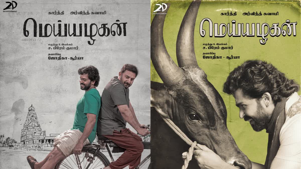தவறாதீர்.. : ‘மெய்யழகன்’ படத்தை பார்க்க இவ்வளவு விஷயம் இருக்கா.?