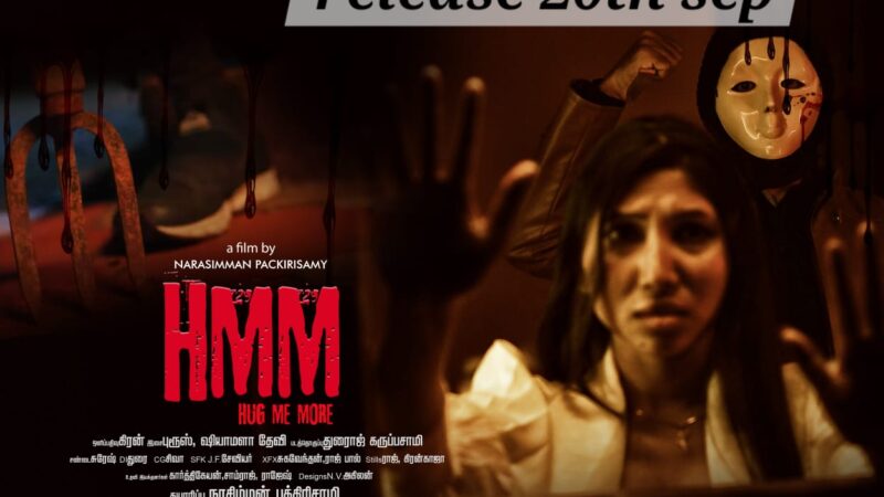 HMM – Hug Me More விமர்சனம்