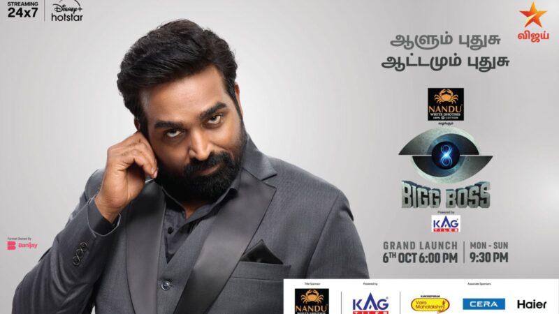 BIGG BOSS 8.. ஆளும் புதுசு.. ஆட்டமும் புதுசு.; கமல் இடத்தை நிரப்புவாரா விஜய் சேதுபதி.?