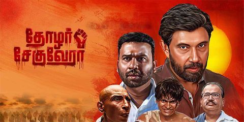 தோழர் சேகுவாரா திரை விமர்சனம்