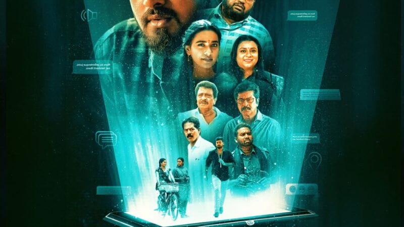 ஸ்ரீராம் கார்த்திக் நடிக்கும் ‘மெஸன்ஜர்’ ஃபர்ஸ்ட் லுக்..; இதரத் தகவல்கள் இதோ..