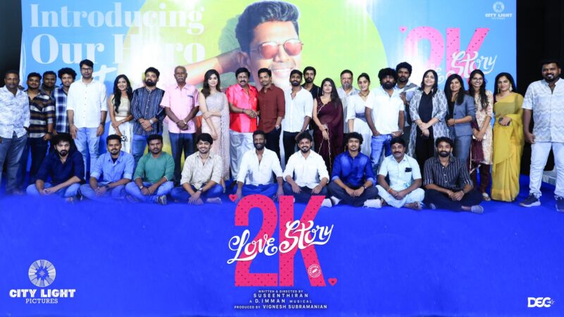 2K Love Story விழாவில் ராமராஜன் : ஜெயவீரிடம் படம் பண்ணலாமா நானே கேட்டேன் – சுசீந்திரன்