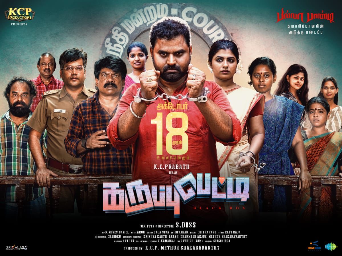 2 மணி நேர சிரிப்புக்கு கேரண்டி..; ‘கருப்பு பெட்டி’யில் கலக்கும் KC பிரபாத்
