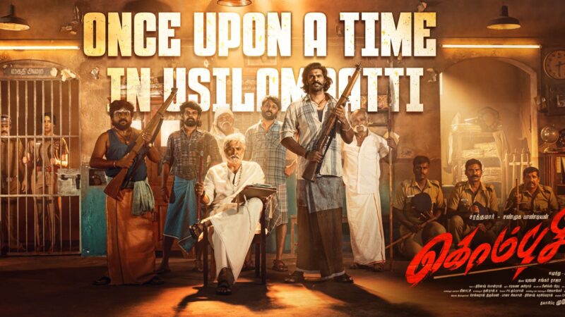 சரத்குமார் & சண்முக பாண்டியன் இணையும் ‘கொம்புசீவி’ பட போஸ்டர் ஷூட்டில் ராமச்சந்திரன்