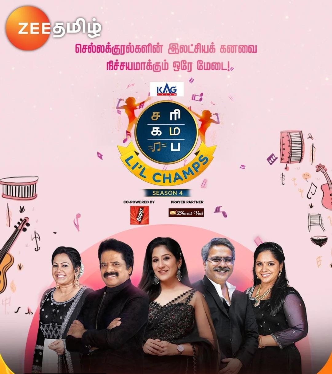 சரிகமப லிட்டில் சாம்ஸ் சீசன் 4 : இல்லங்களை தேடிவரும் செல்ல குரல்..