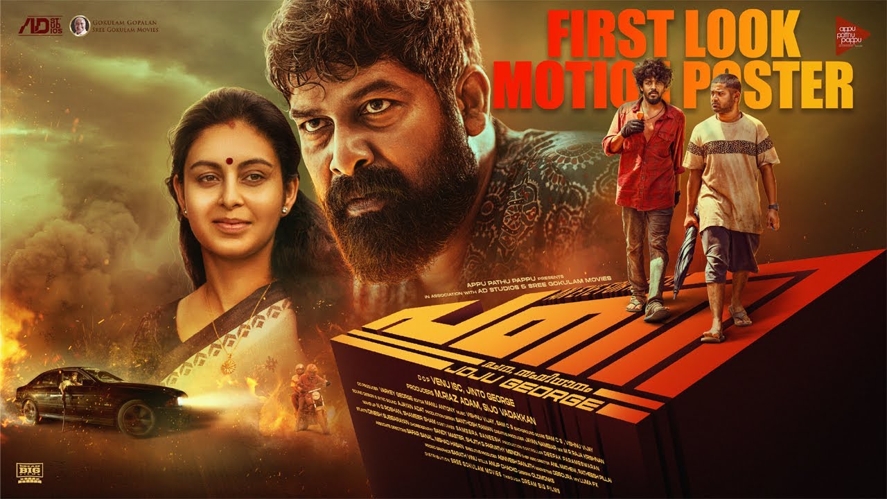 பணி (மலையாளம்) விமர்சனம்.. 4.5/5.. ஜொலிக்கும் ஜோஜூ ஜார்ஜ்