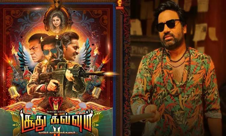 சூது கவ்வும் 2 திரை விமர்சனம்