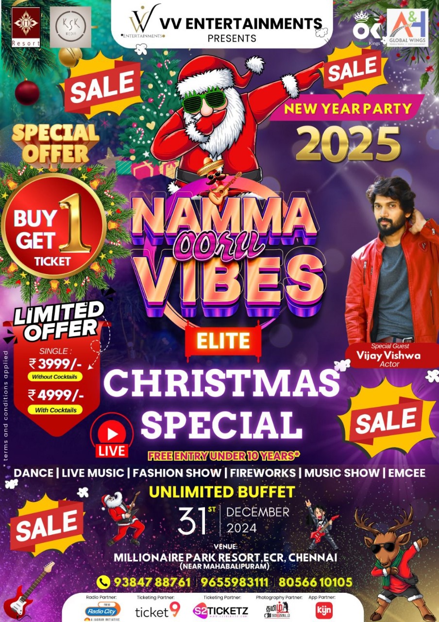 2025 Treat : நம்ம ஊரு வைப்ஸ்.. மன அழுத்தத்தைக் குறைக்க வாங்க… – விஜய் விஸ்வா