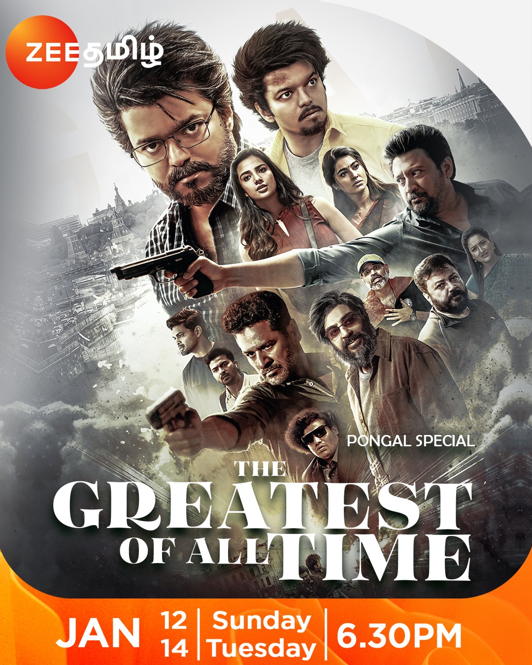 Celebrate Pongal with Zee Tamil : 3 days of Culture Cinema and Celebration