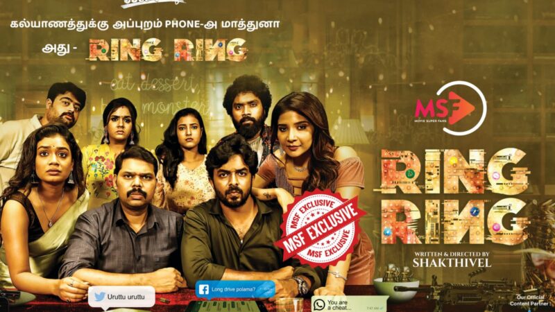 போனின்றி அமையாது உலகு..: மேரேஜ்க்கு அப்புறம் மொபைலை மாத்தினா ‘ரிங் ரிங்’