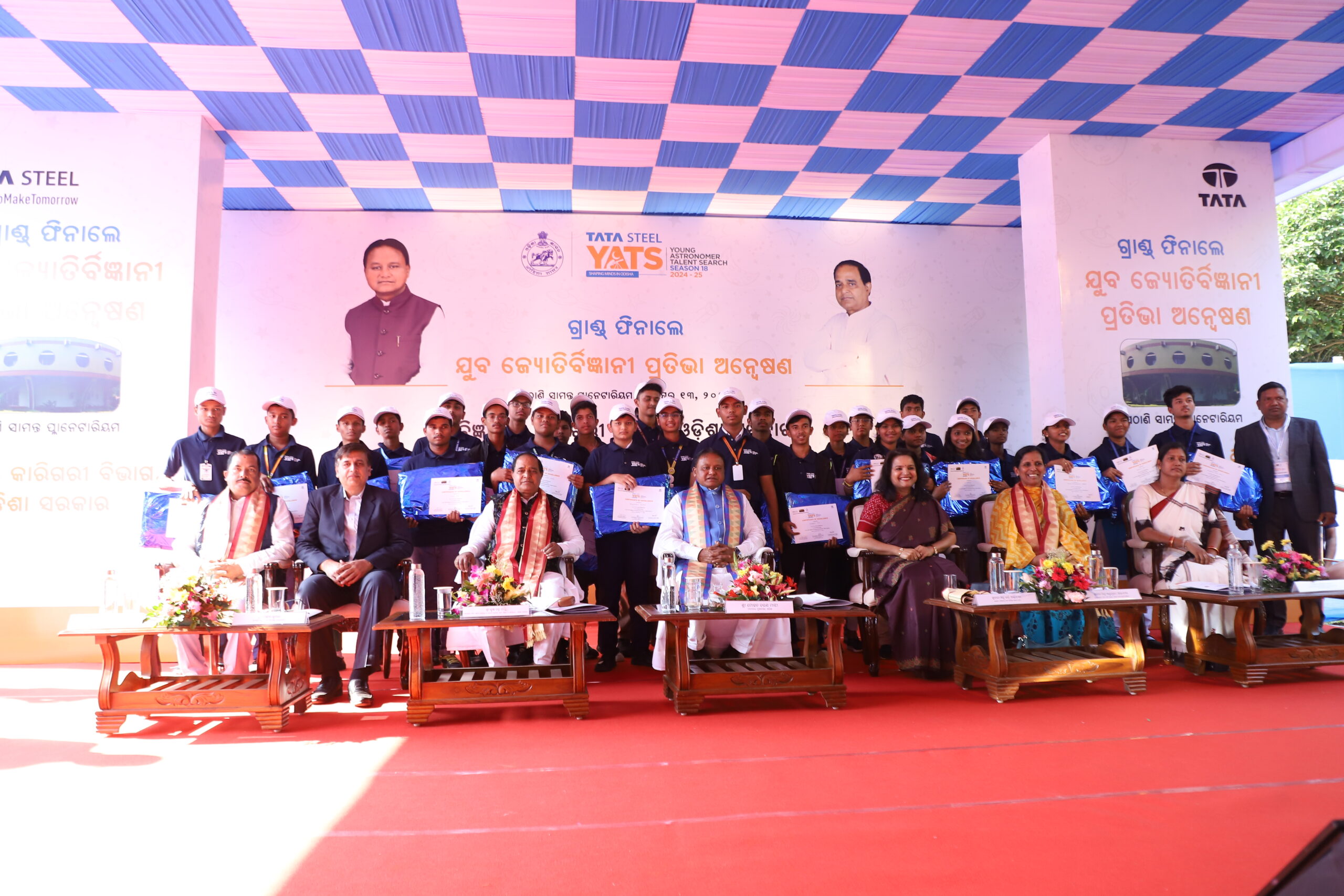 Young Astronomer Talent Search Winners Awarded by Odisha CM