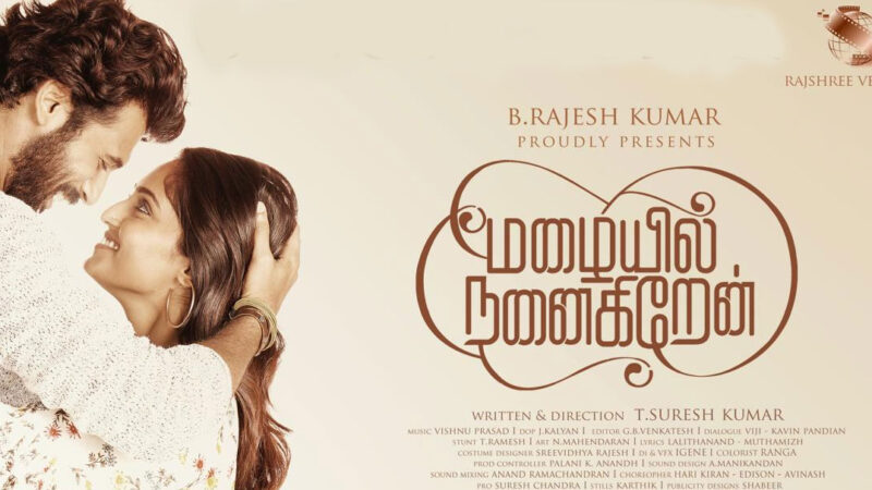 மழையில் நனைகிறேன் விமர்சனம்.. காதல் மழை