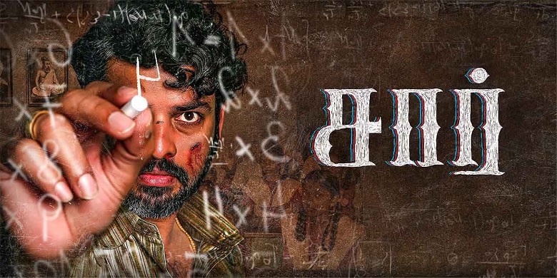 விமலின் ‘சார்’ படம் சபாஷ்.. ஓடிடியில் குவியும் பாராட்டுகள்.. மார்க் போடும் மக்கள்