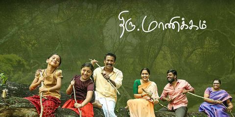 திரு. மாணிக்கம் விமர்சனம் 3.75/5… லக்கி லாட்டரி
