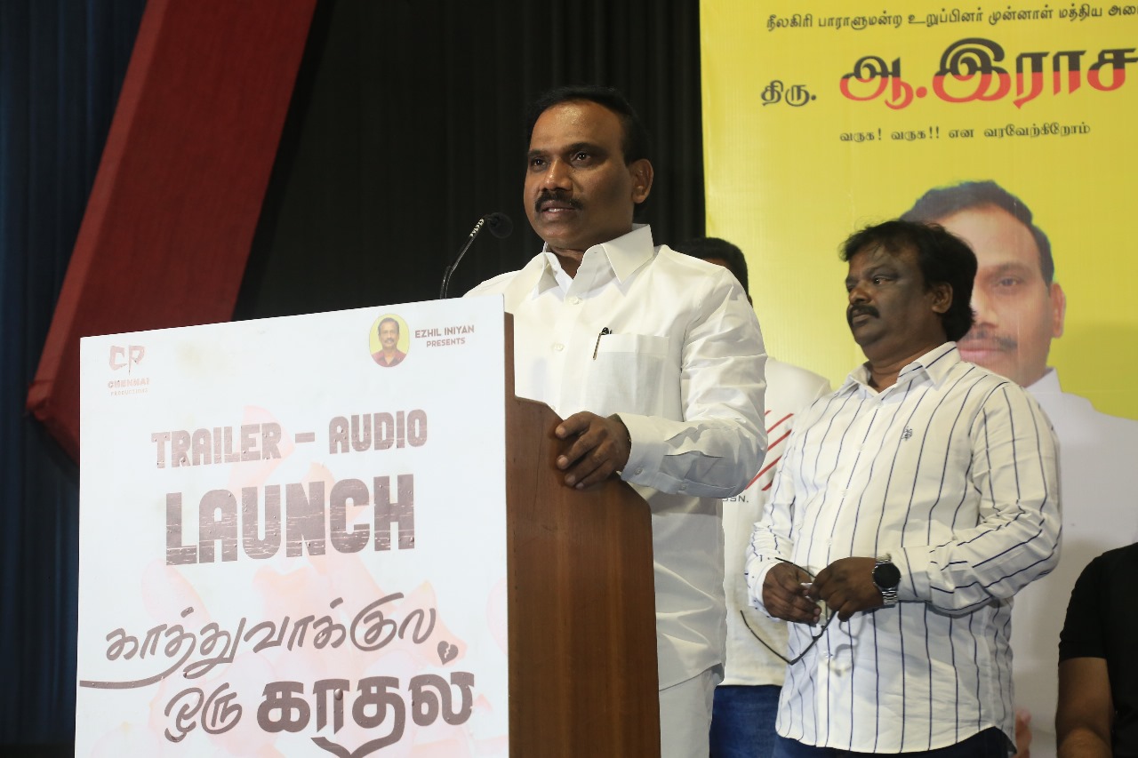 காதலிக்க இளமையுடன் புரிதலும் வேண்டும்.. – முன்னாள் மத்திய அமைச்சர் ஆ.ராசா எம்.பி பேச்சு