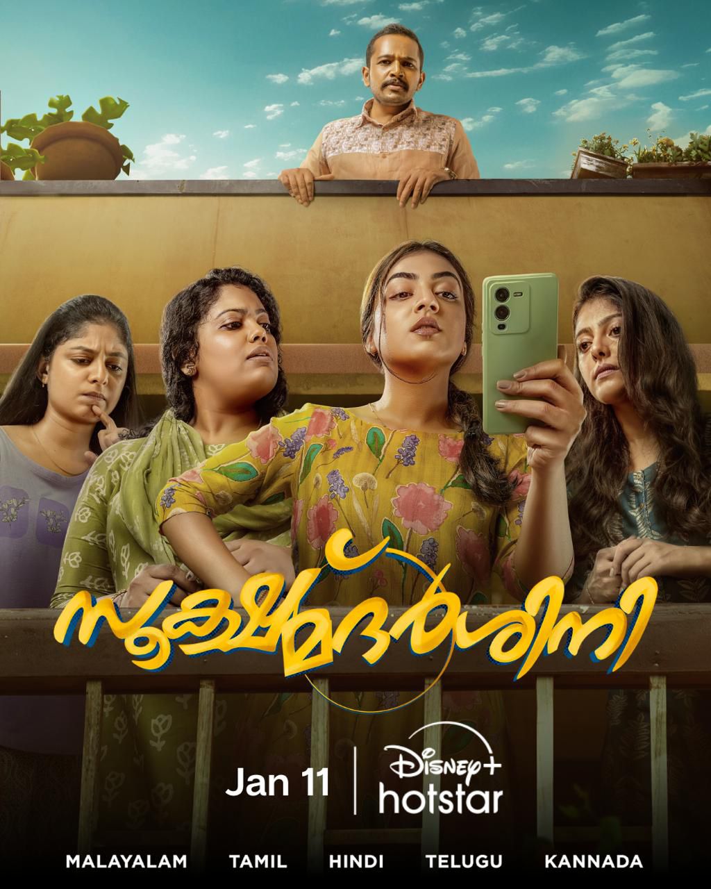 நஸ்ரியாவின் ‘சூக்ஷ்மதர்ஷினி’ படத்தை 5 மொழிகளில் ஸ்ட்ரீம் செய்யும் டிஸ்னி+ ஹாட்ஸ்டார்