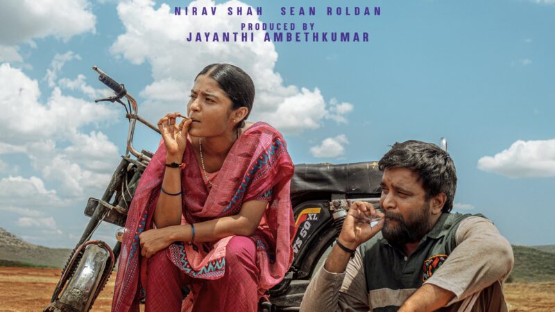 ‘மை லார்ட் ‘ இங்கே பாருங்க சசி & சைத்ரா ரெண்டு பேரும் பீடி பிடிக்கிறாய்ங்க