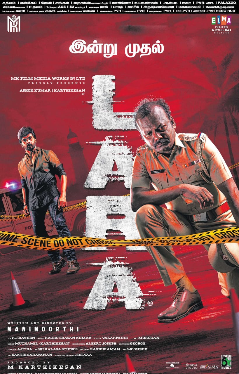லாரா விமர்சனம்.. 3.5/5.. காரைக்கால் நி(க)லவரம்