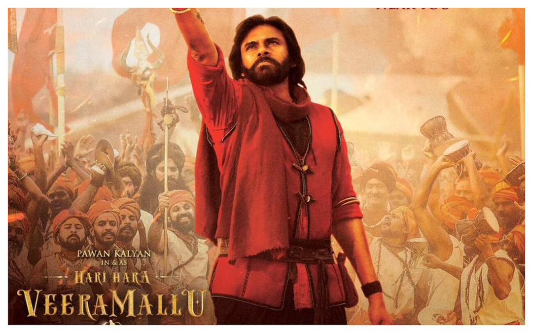 ஹரி ஹர வீரமல்லு : ‘கேக்கணும் குருவே…’ என்ற தத்துவார்த்தப் பாடல் வெளியீடு