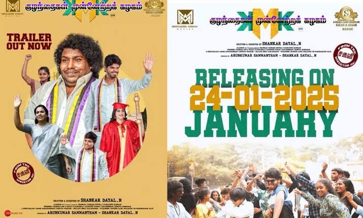 குழந்தைகள் முன்னேற்றக் கழகம் விமர்சனம்