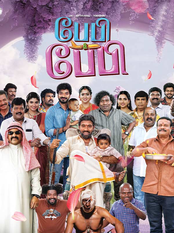 FIRST ON NET ‘பேபி & பேபி’ விமர்சனம் 3/5… வாரிசுகளால் வந்த வம்பு