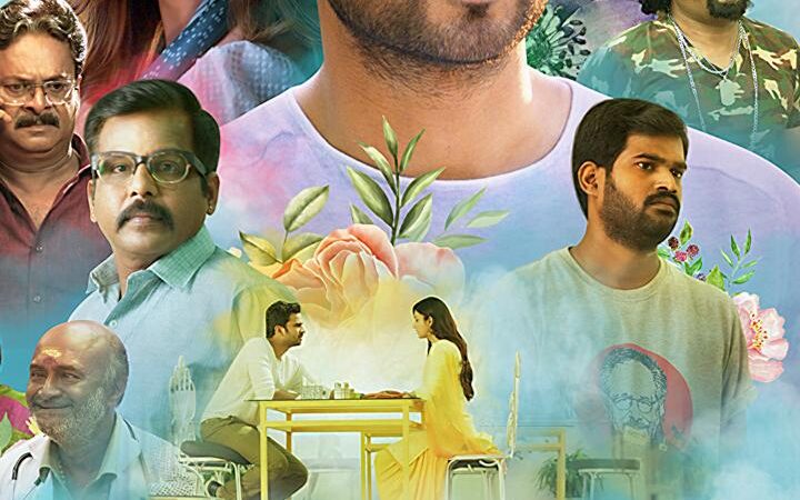 அசோக் செல்வன் நடித்த ‘எமக்குத் தொழில் ரொமான்ஸ்’ படம் சன் நெக்ஸ்டில் வெளியானது