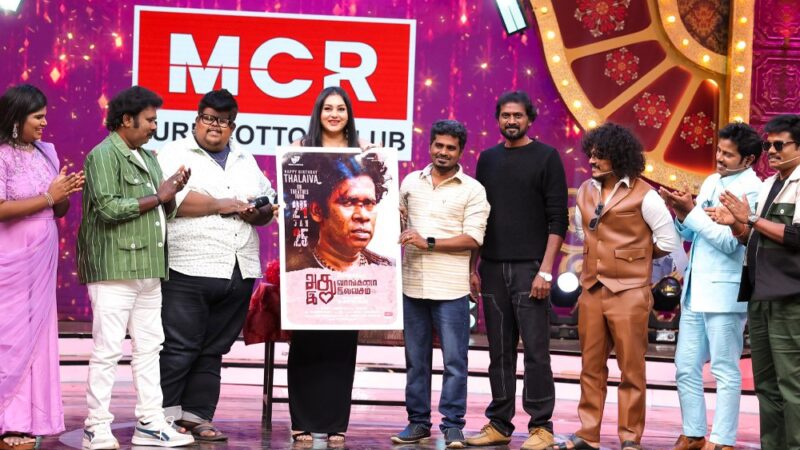 ‘அது வாங்குனா இது இலவசம்’.. காதலர் தினத்தில் ராமர் படத்தை வெளியிடும் ஜெனிஸ்