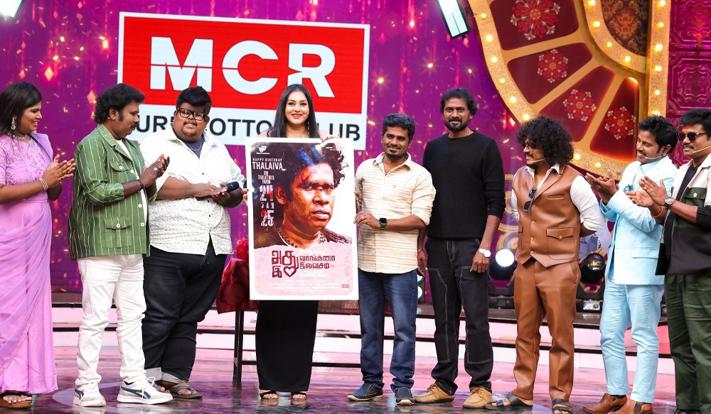 ‘அது வாங்குனா இது இலவசம்’.. காதலர் தினத்தில் ராமர் படத்தை வெளியிடும் ஜெனிஸ்