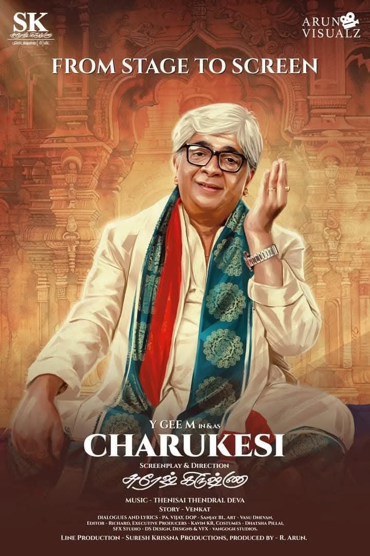 ஒய் ஜி மகேந்திரனின் ‘சாருகேசி’ நாடகம் சினிமாவானது..; பாட்ஷா டைரக்டருக்கு ரஜினி பாராட்டு