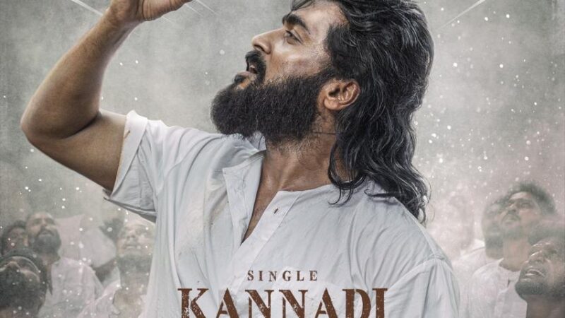 சூர்யாவின் ‘ரெட்ரோ’ பட ‘கண்ணாடி பூவே’ ஃபர்ஸ்ட் சிங்கிள் வெளியானது