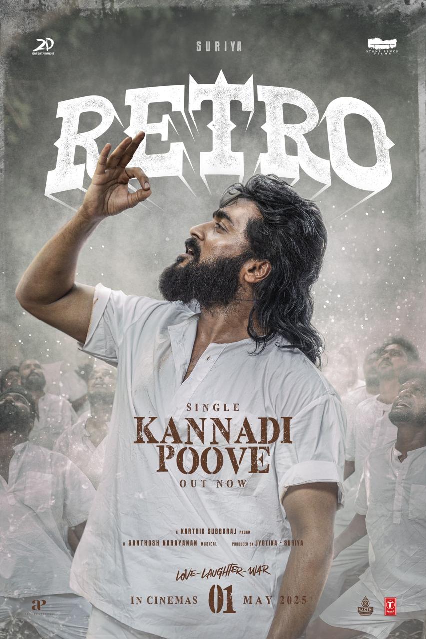 சூர்யாவின் ‘ரெட்ரோ’ பட ‘கண்ணாடி பூவே’ ஃபர்ஸ்ட் சிங்கிள் வெளியானது