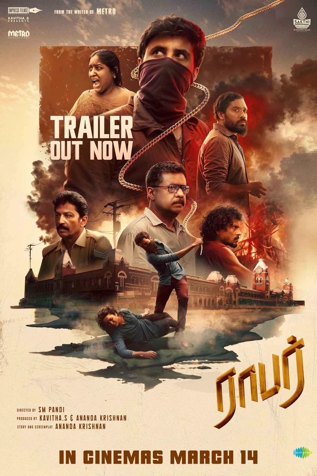 ROBBER Trailer : சட்டமும் சாமியும் வேண்டாம்.. தப்பு செஞ்சா தலையை எடுப்பாங்க.!
