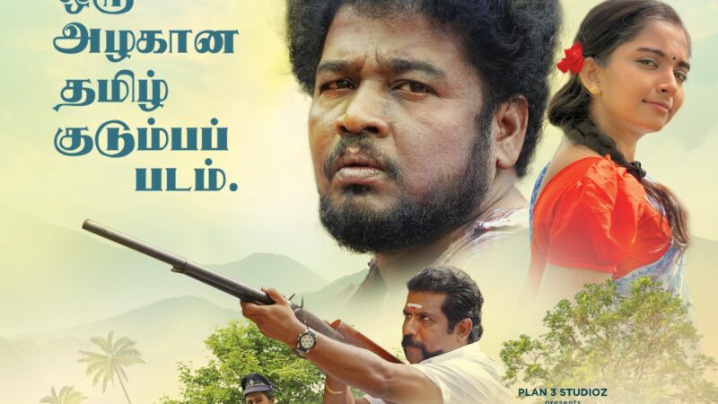 குடி விழிப்புணர்வு.. அப்புவின் ‘பிறந்தநாள் வாழ்த்துக்கள்’ சொல்லும் கருத்து