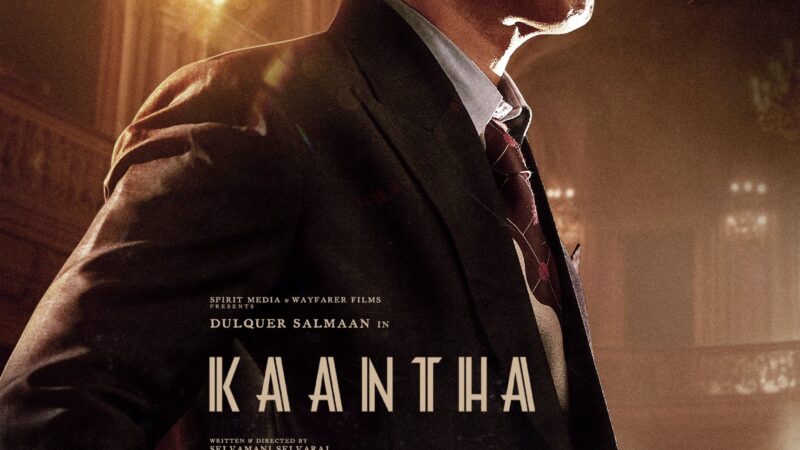 துல்கரின் 13 வருட சினிமா பயணம் : கலக்கலான ‘காந்தா’ போஸ்டர் வெளியீடு