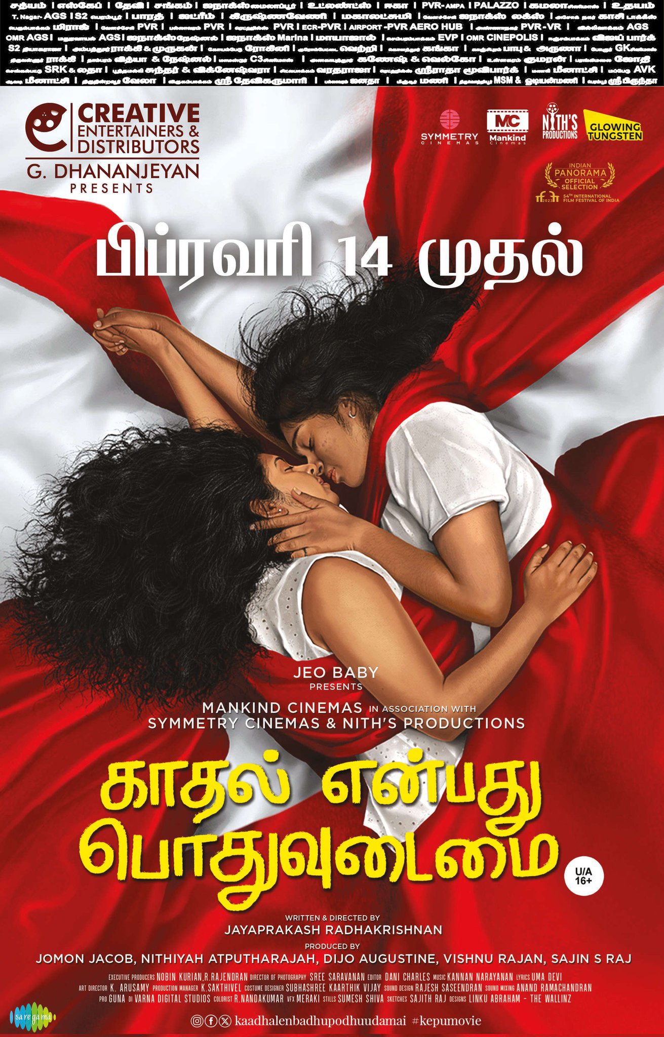 FIRST ON NET காதல் என்பது பொதுவுடமை விமர்சனம்.. 4.25/5.. கண்ணியத்துடன் பெண்ணியம் பேசும் காதலிகள்