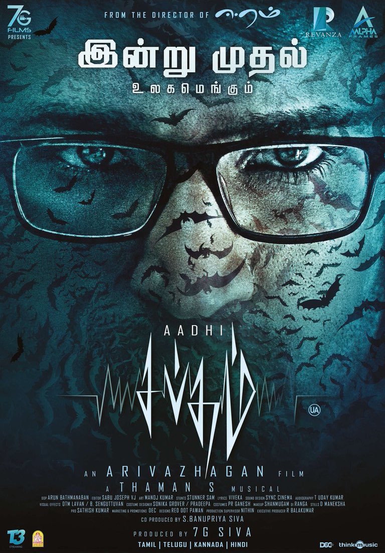 சப்தம் விமர்சனம் 3.75/5… தமனோசை ஒலிக்கட்டும்