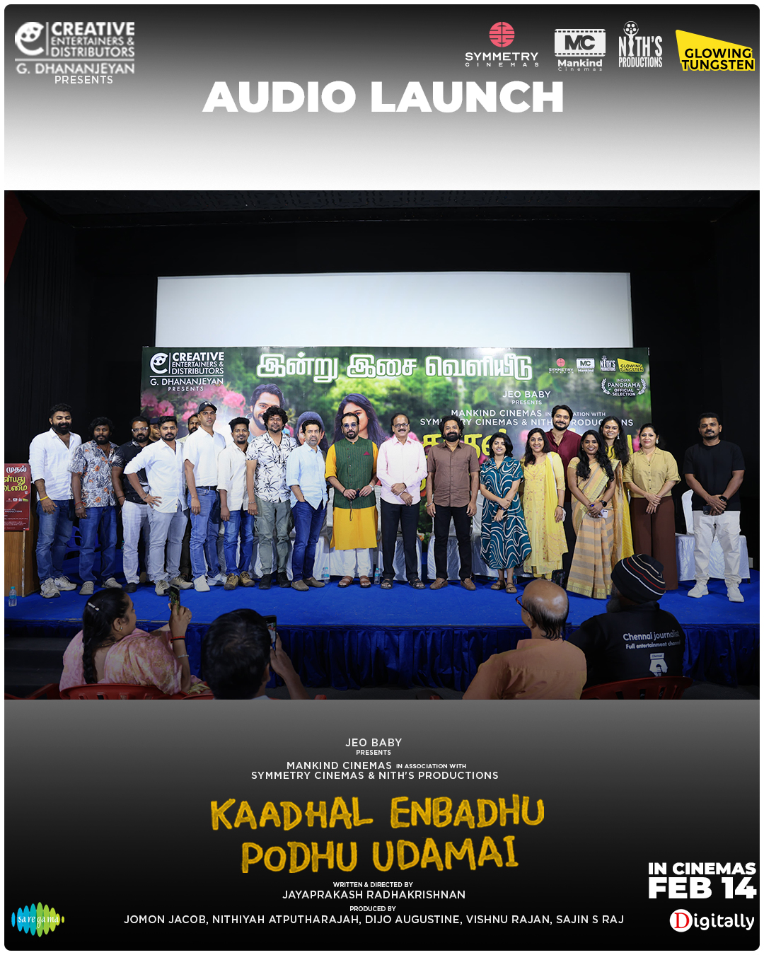 ‘காதல் என்பது பொதுவுடமை’ விவாதத்தை வைக்கும்.. எல்லோருக்குமான படம்.. – வினீத் & ரோகிணி பேச்சு