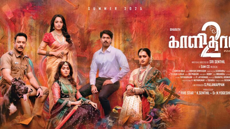 பரத் & அஜய் இணைந்த ‘காளிதாஸ் 2’ – ரீ-என்ட்ரி கொடுக்கும் சங்கீதா