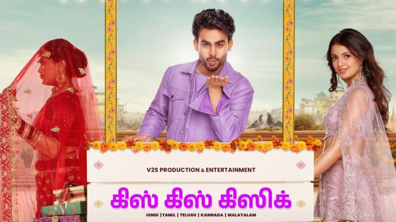 ‘கிஸ் கிஸ் கிஸிக்..; ‘புஷ்பா 2’ படத்தின் பாடலும் படத்தலைப்பானது