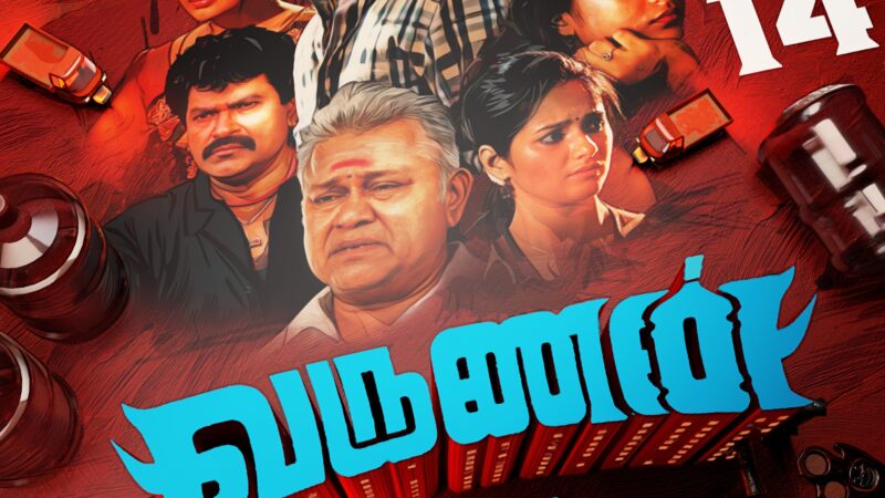 வருணன் விமர்சனம்… WAR FOR WATER But தீராத தாகம்..