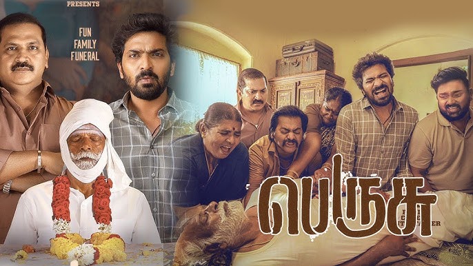 பெருசு விமர்சனம்.. அடங்காத ஆண்குறிக்கு அடக்கம்..?