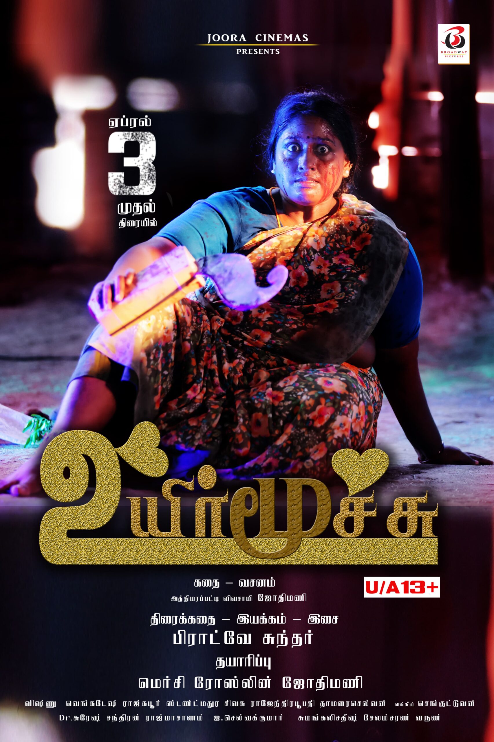 ஊழல் – போதை சீரழிவை சொல்லும் படம்..; தியேட்டர் கிடைக்காமல் திணறும் ‘உயிர் மூச்சு’