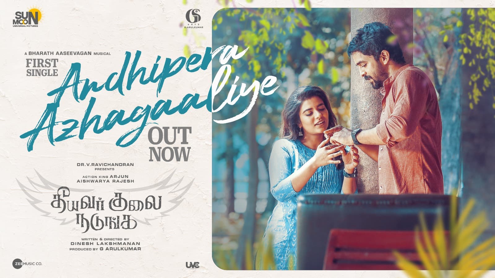 தினேஷ் இயக்கும் க்ரைம் திரில்லரில் இணைந்த அர்ஜுன் – ஐஸ்வர்யா ராஜேஷ்