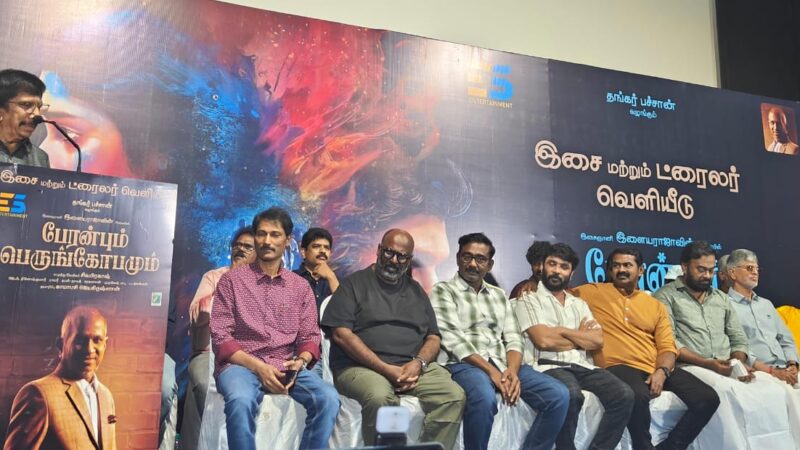 JUST IN ரஜினி – கமல் கூட மாறிட்டாங்க.. சீமான் நீ சொன்னா கேட்பாங்க.. ‘பேரன்பும் பெருங்கோபமும்’ விழாவில் RV உதயகுமார் பேச்சு