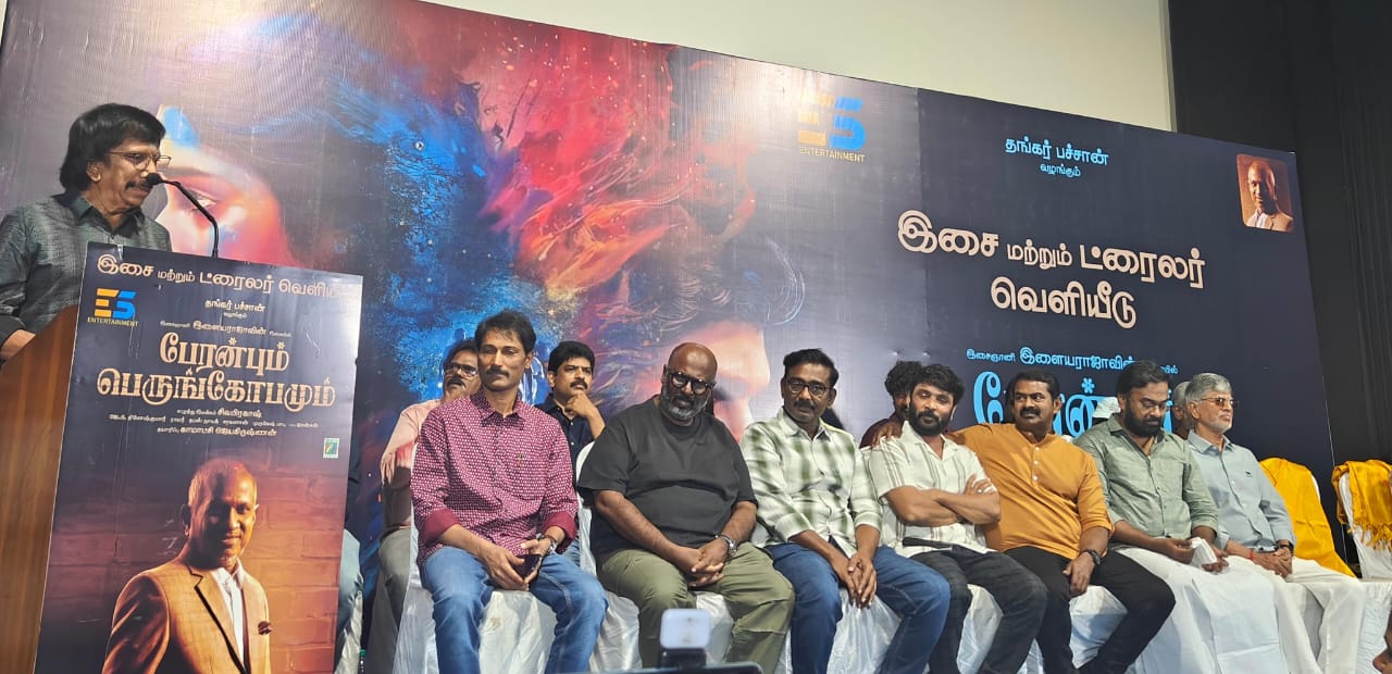 JUST IN ரஜினி – கமல் கூட மாறிட்டாங்க.. சீமான் நீ சொன்னா கேட்பாங்க.. ‘பேரன்பும் பெருங்கோபமும்’ விழாவில் RV உதயகுமார் பேச்சு