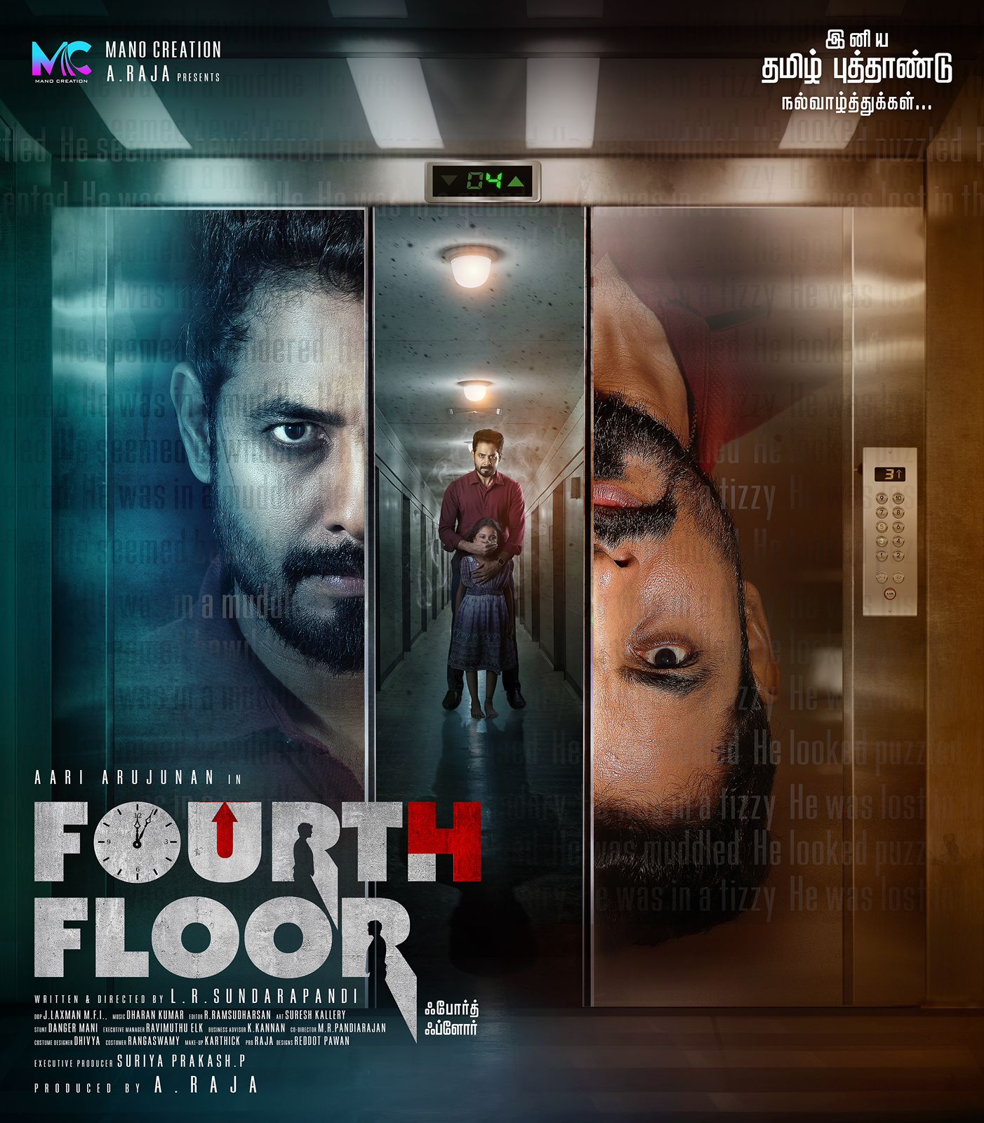 ஆரி வசி(நடி)க்கும் FOURTH FLOOR..; வாழ்த்திய விஜய்சேதுபதி – ஆர்யா – நித்திலன்