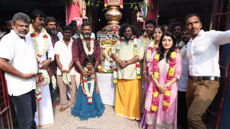 உண்மைச் சம்பவ பின்னணியில் காதல் நாயகனாக யோகிபாபு – அனாமிகா இணையும் படம்