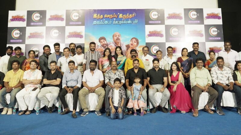 ZEE5 ‘செருப்புகள் ஜாக்கிரதை’.. நிகழ்ச்சியை கலகலப்பாக்கிய சிங்கம் புலி & ராஜேஷ்