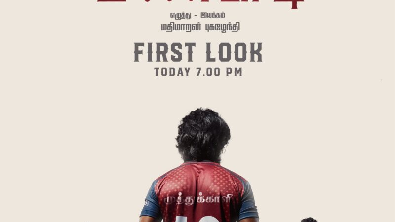 மதிமாறன் இயக்கத்தில் சூரி – சத்யராஜ் – மஹிமா நடிக்கும் ‘மண் டாடி’